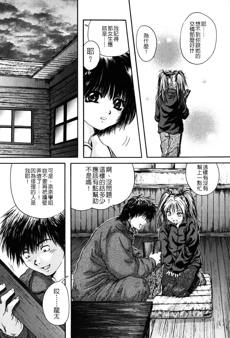 [庵譲] 先輩…_第2集