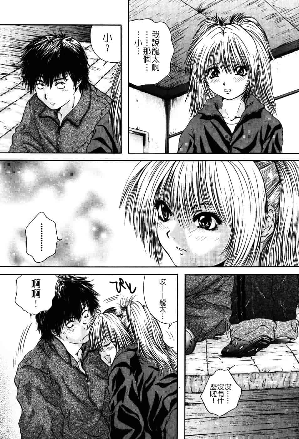 [庵譲] 先輩…_第2集
