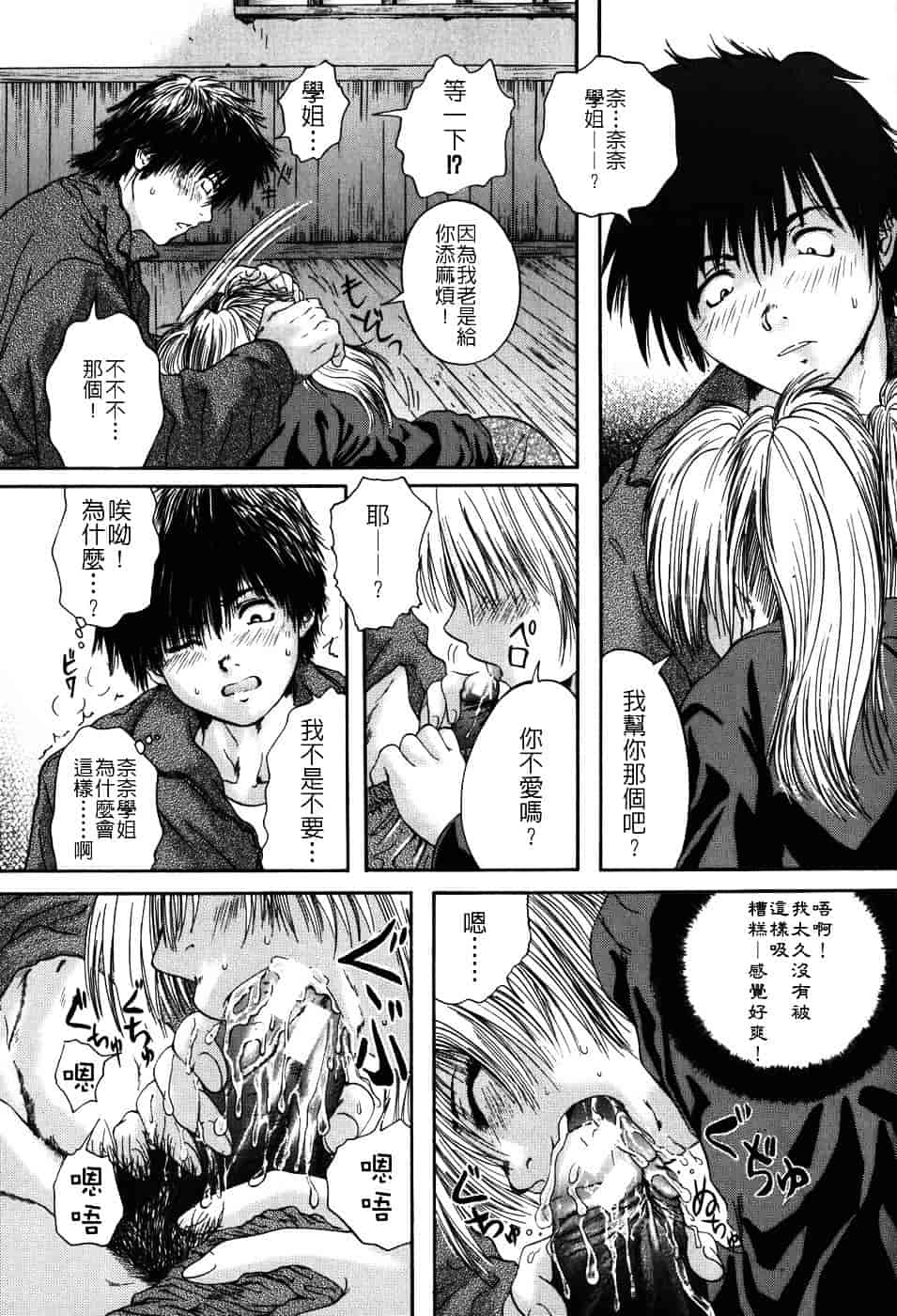 [庵譲] 先輩…_第2集