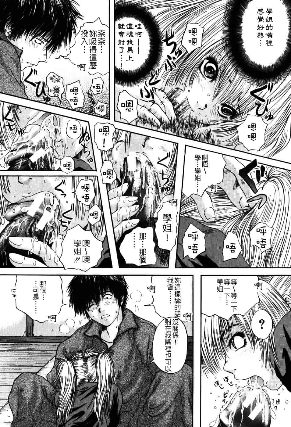 [庵譲] 先輩…_第2集