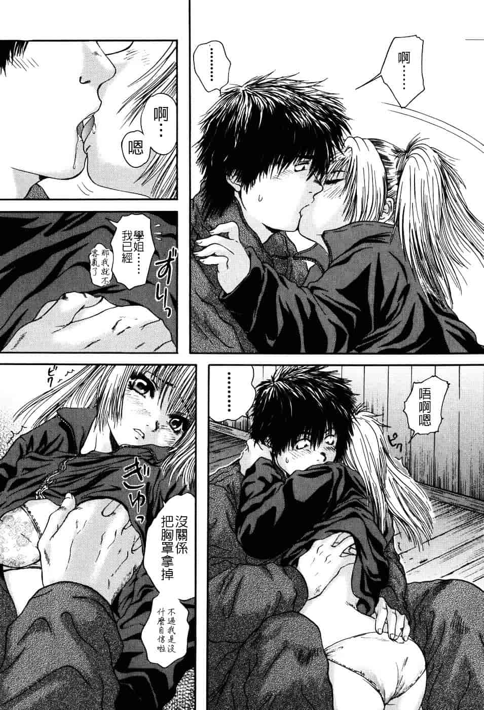 [庵譲] 先輩…_第2集
