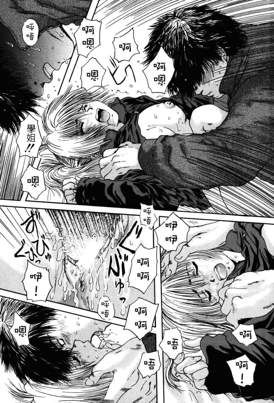 [庵譲] 先輩…_第2集