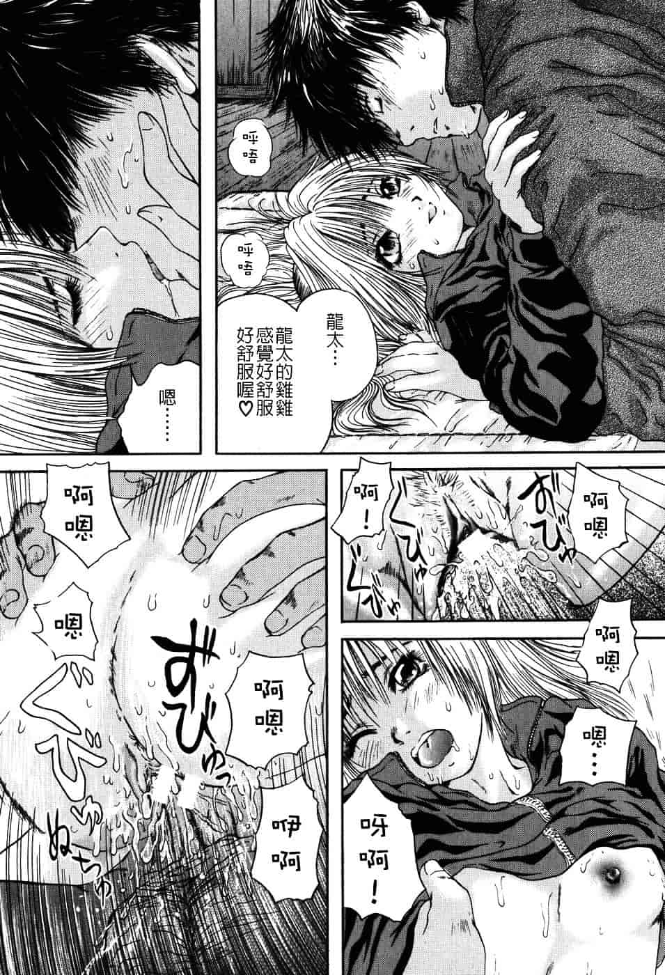 [庵譲] 先輩…_第2集