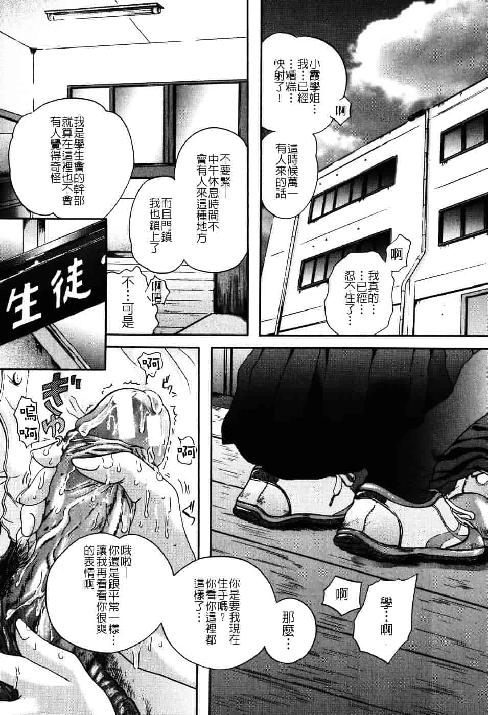 [庵譲] 先輩…_第1集
