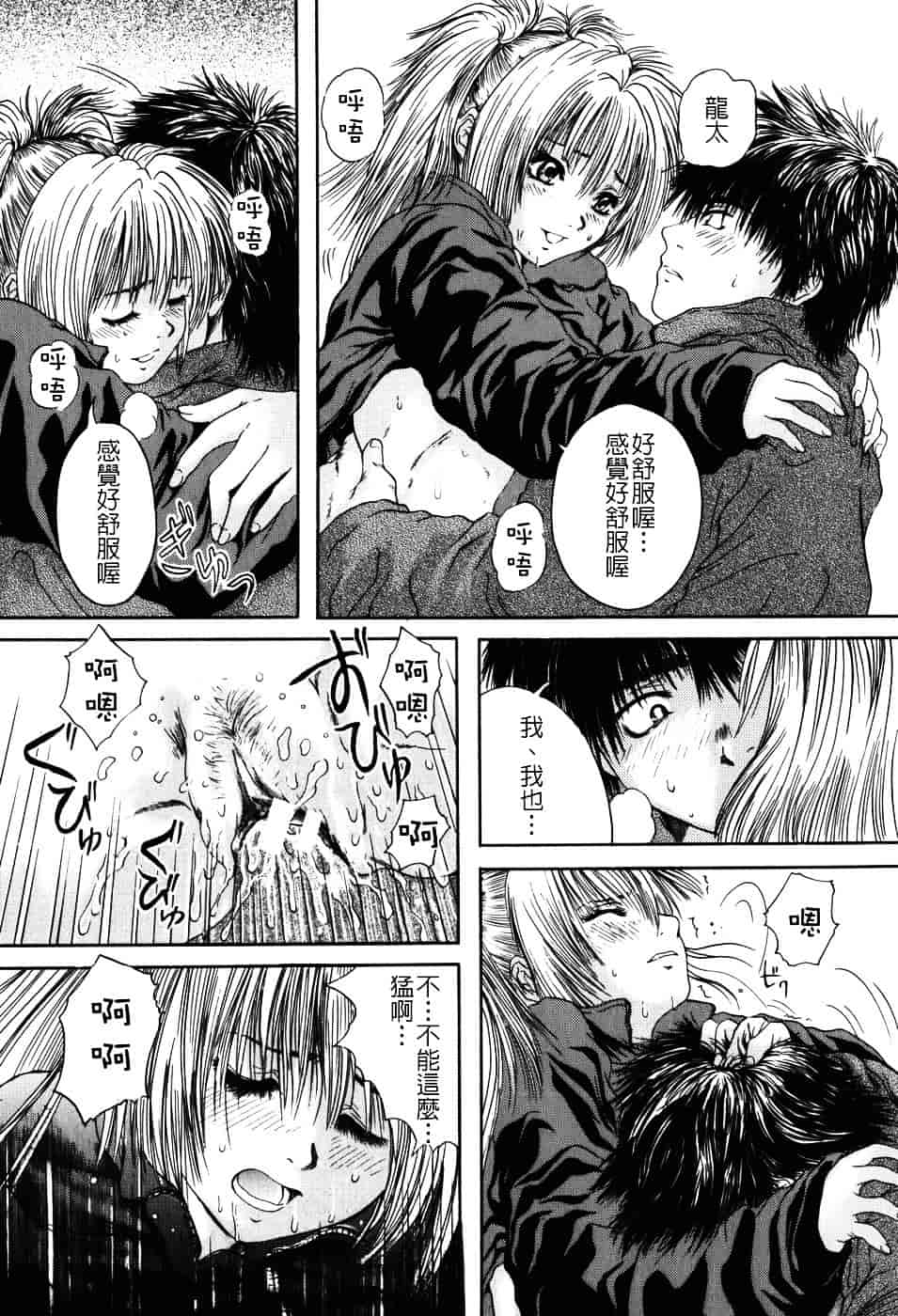 [庵譲] 先輩…_第2集