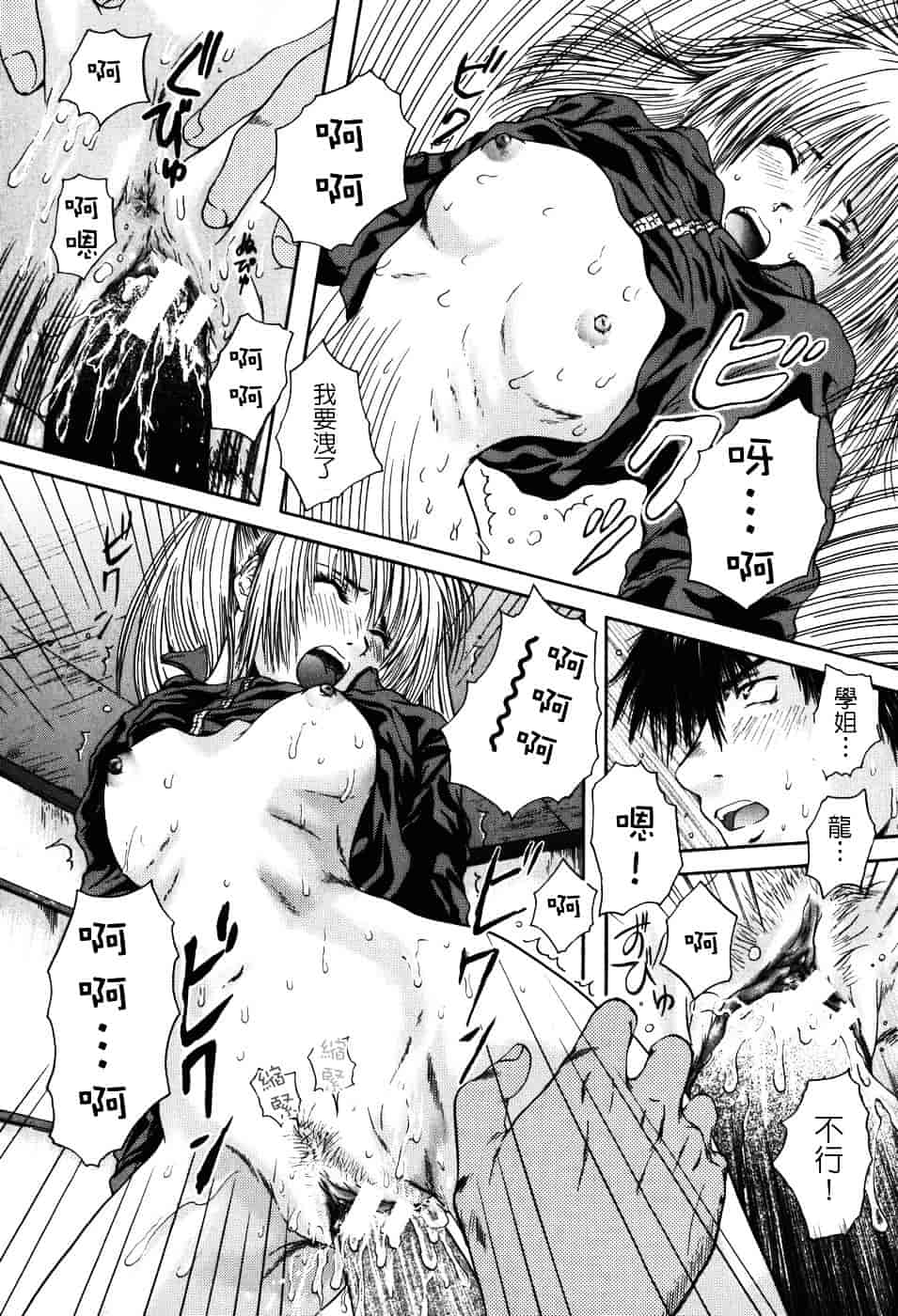 [庵譲] 先輩…_第2集
