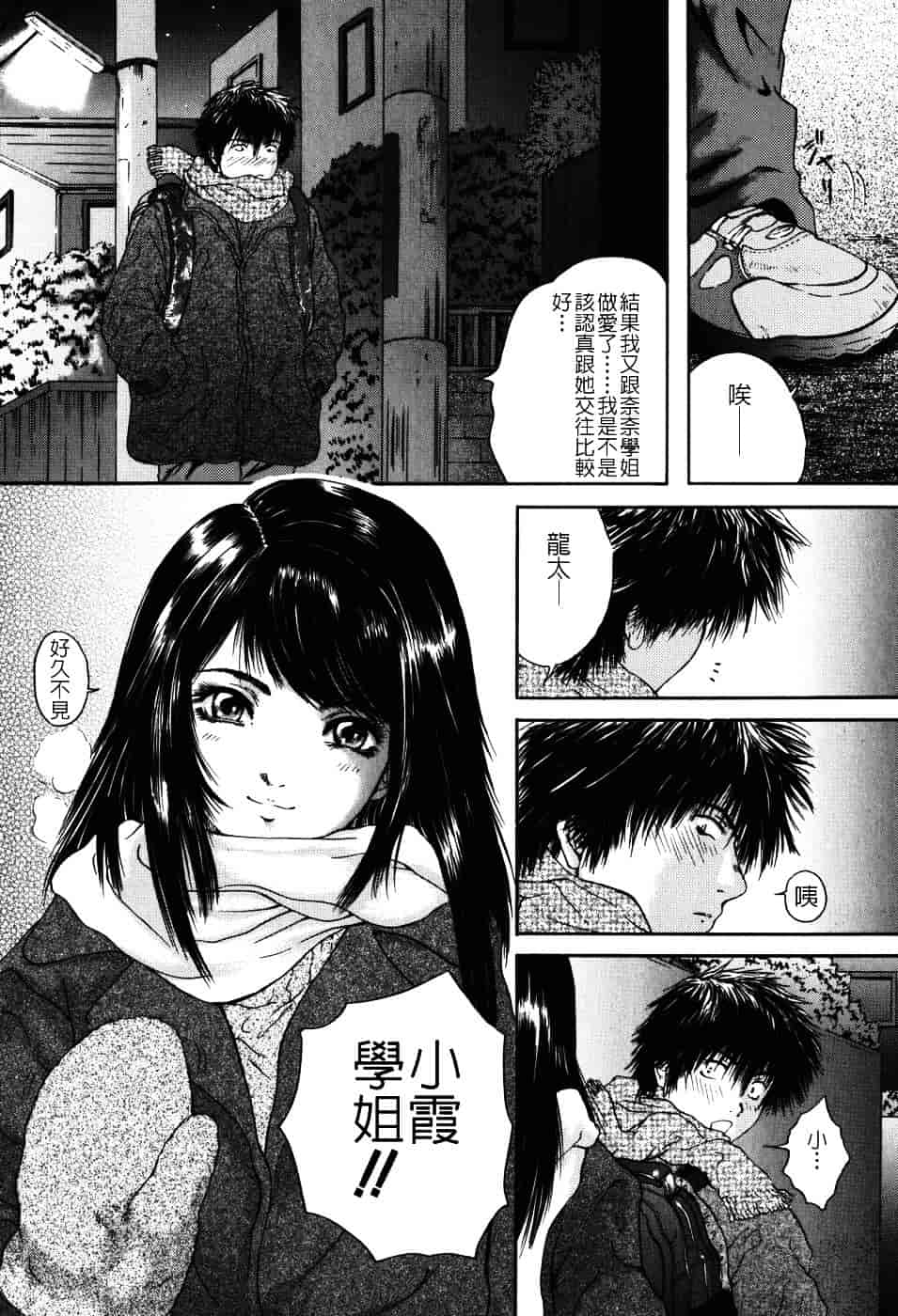 [庵譲] 先輩…_第2集
