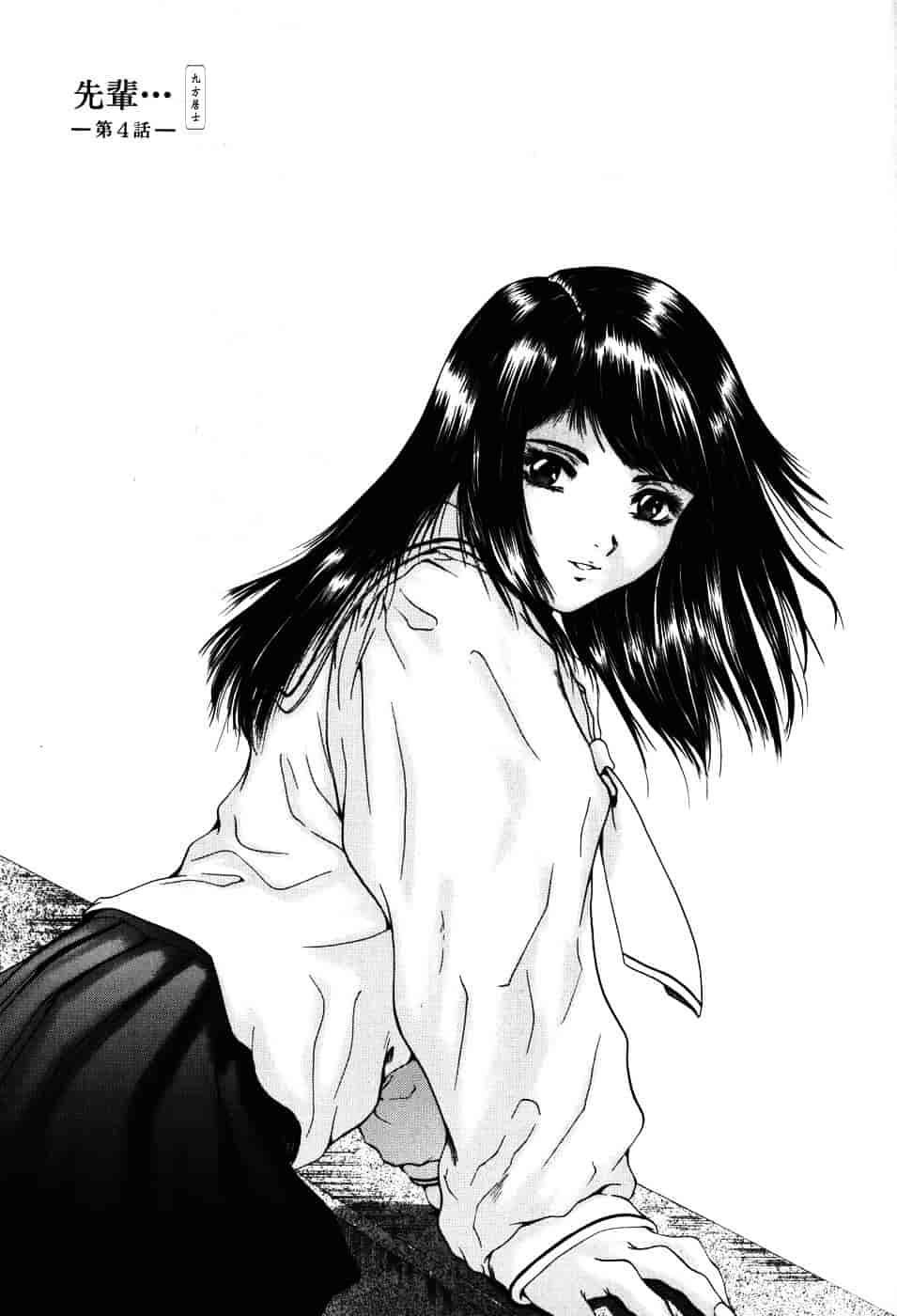 [庵譲] 先輩…_第2集