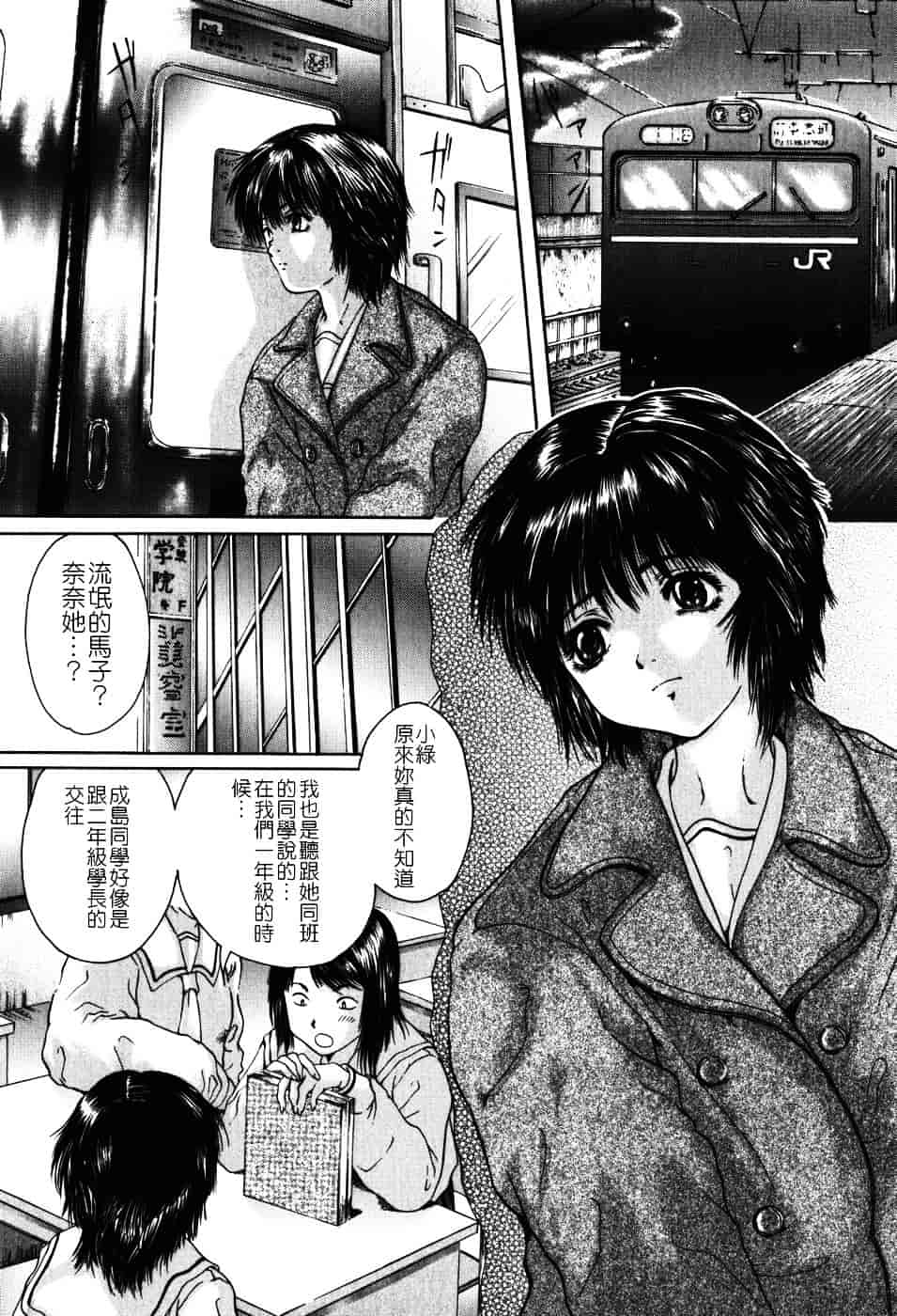 [庵譲] 先輩…_第2集