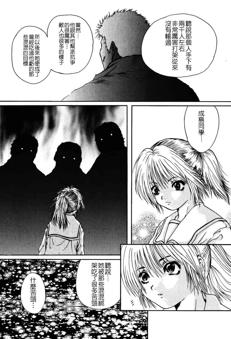 [庵譲] 先輩…_第2集