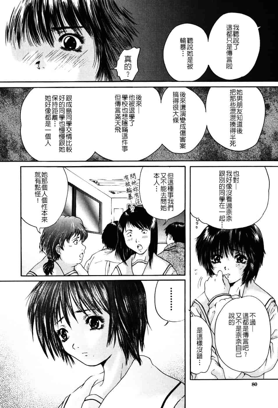 [庵譲] 先輩…_第2集