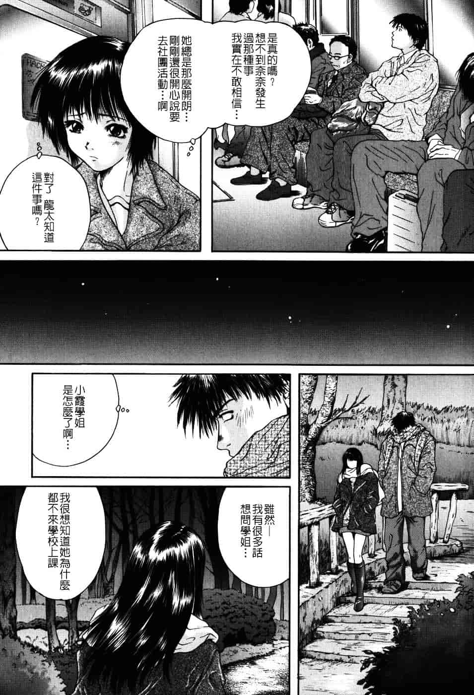 [庵譲] 先輩…_第2集