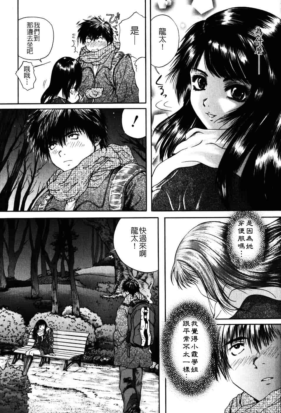 [庵譲] 先輩…_第3集