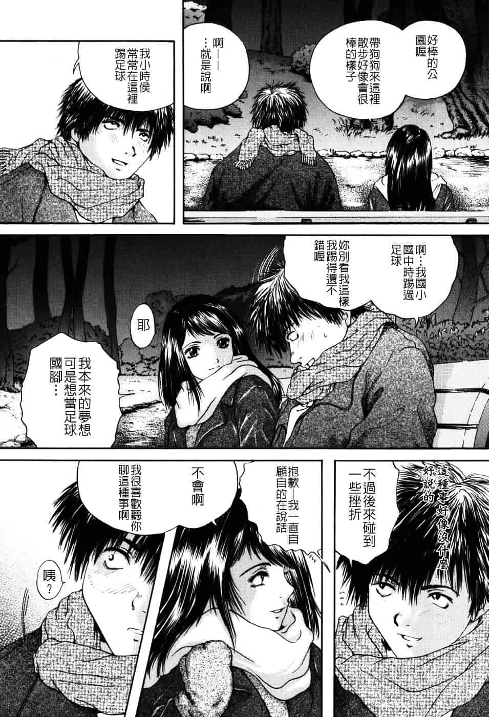 [庵譲] 先輩…_第3集