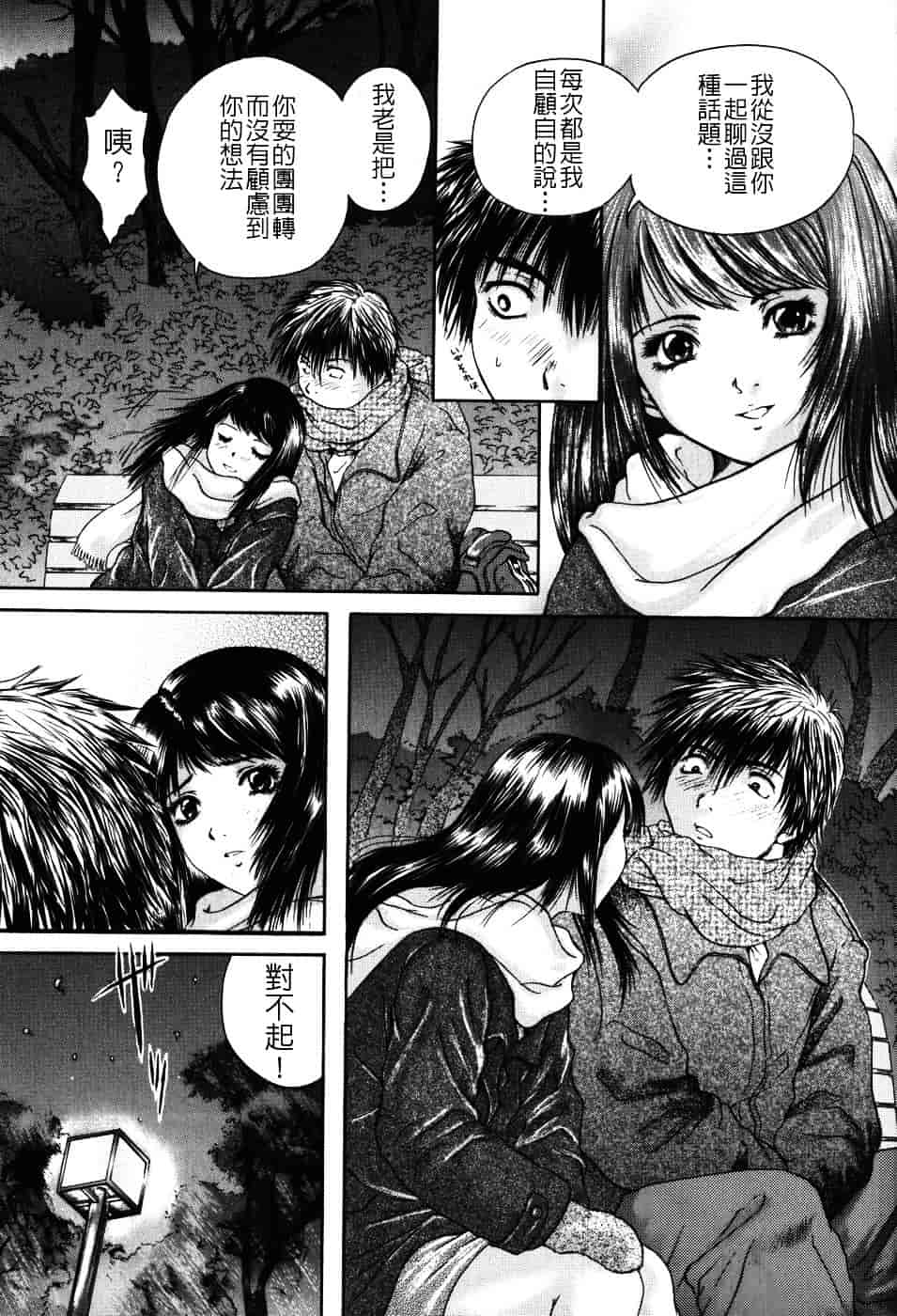 [庵譲] 先輩…_第3集