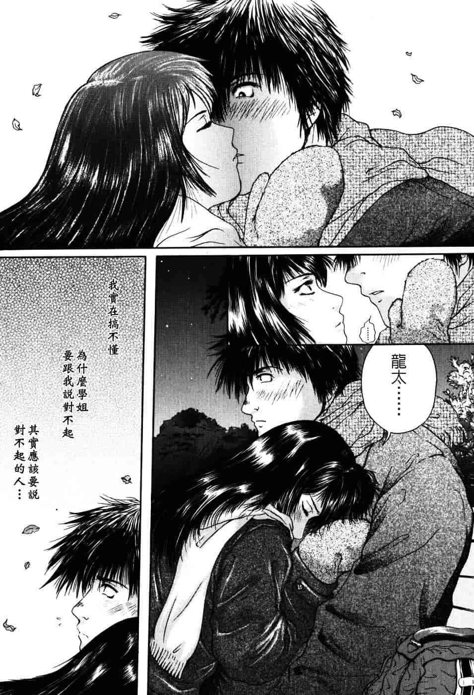 [庵譲] 先輩…_第3集