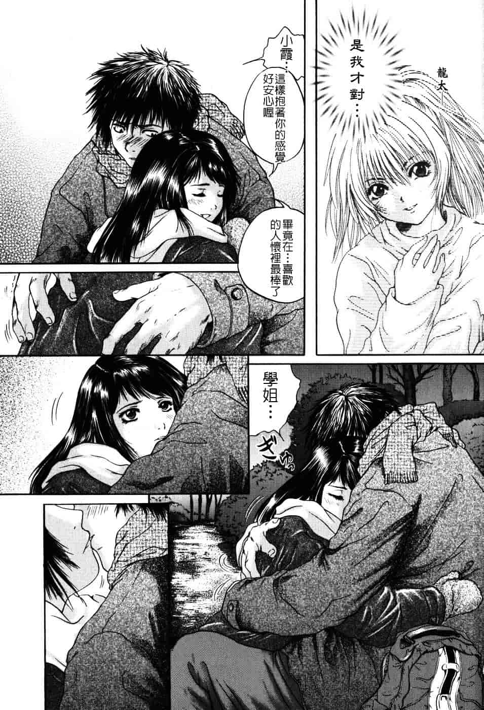[庵譲] 先輩…_第3集