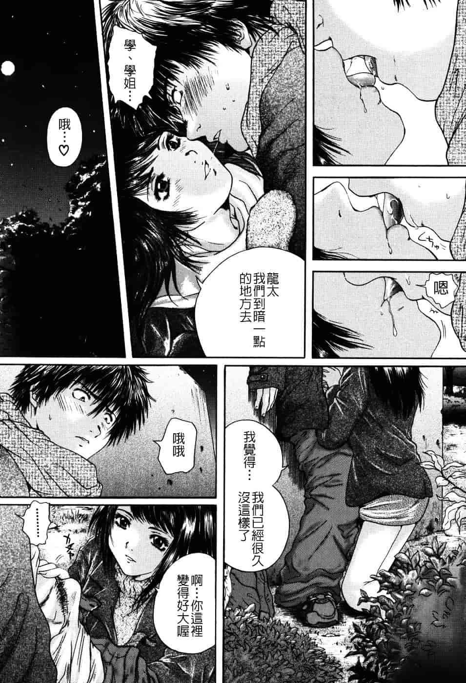 [庵譲] 先輩…_第3集