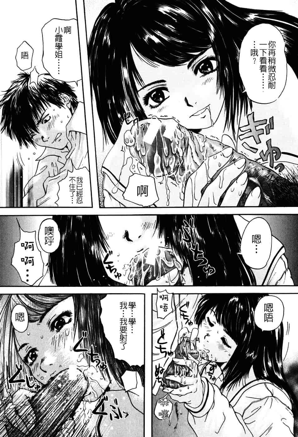 [庵譲] 先輩…_第1集