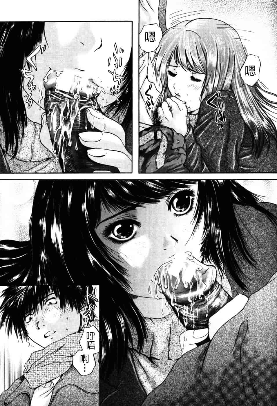[庵譲] 先輩…_第3集