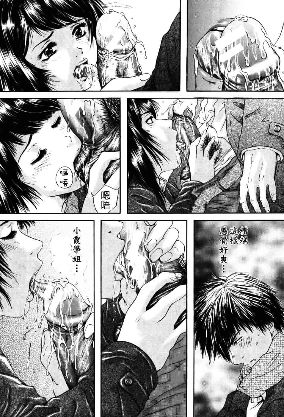 [庵譲] 先輩…_第3集