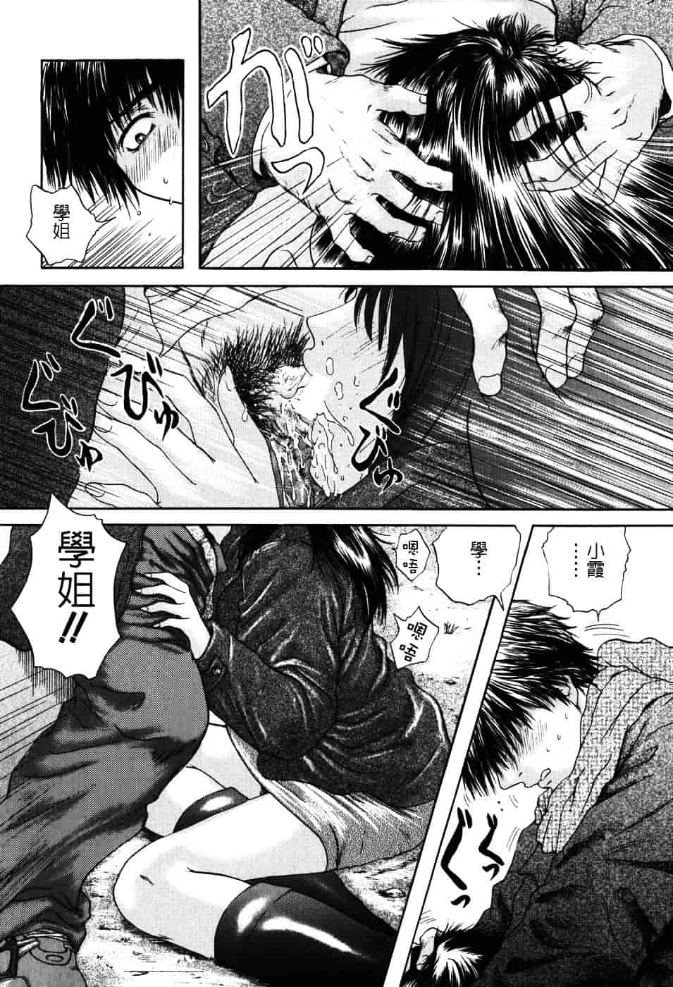 [庵譲] 先輩…_第3集