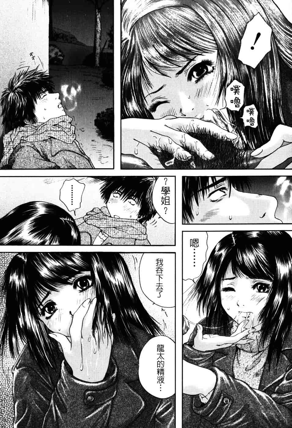[庵譲] 先輩…_第3集