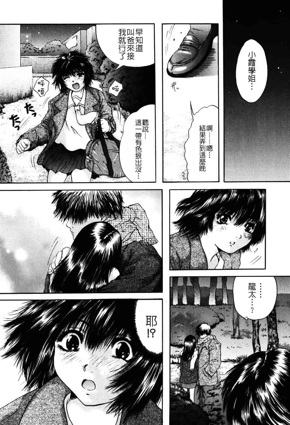 [庵譲] 先輩…_第3集