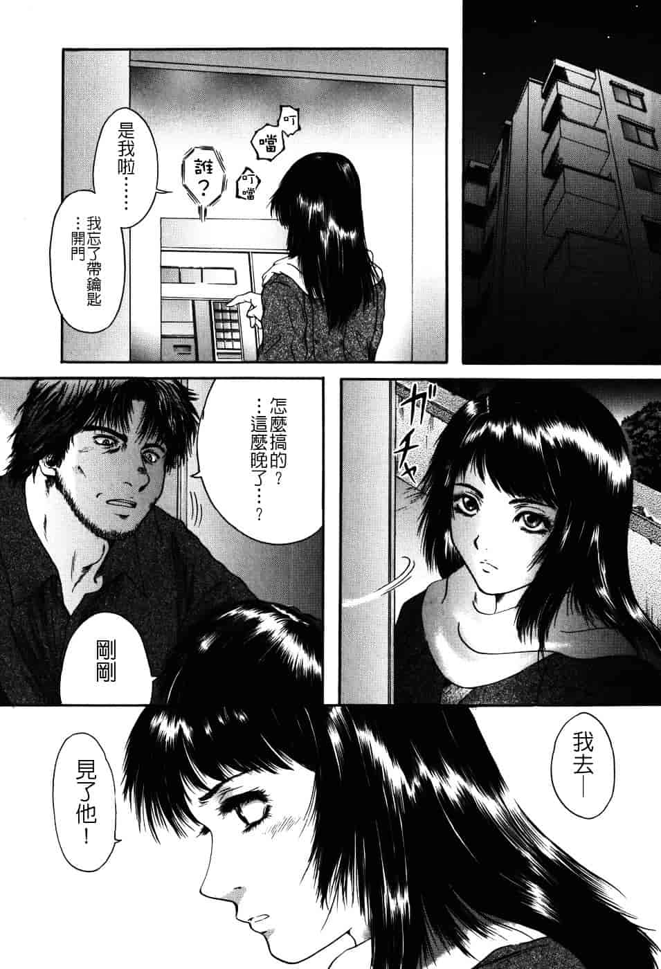 [庵譲] 先輩…_第3集
