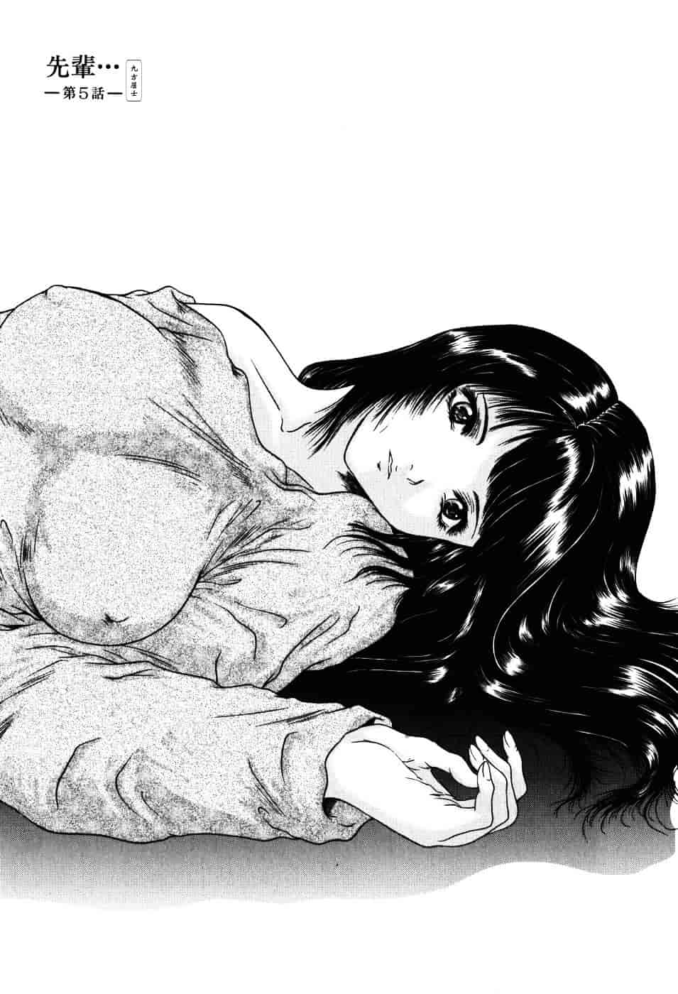 [庵譲] 先輩…_第3集
