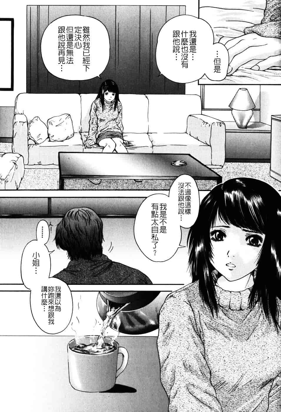 [庵譲] 先輩…_第3集