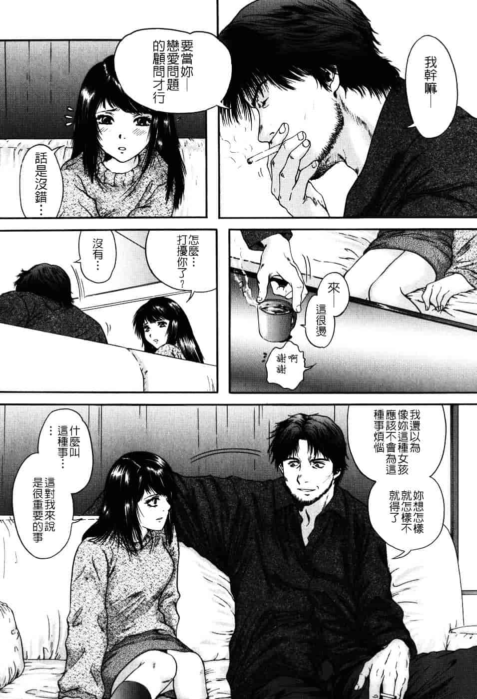 [庵譲] 先輩…_第3集