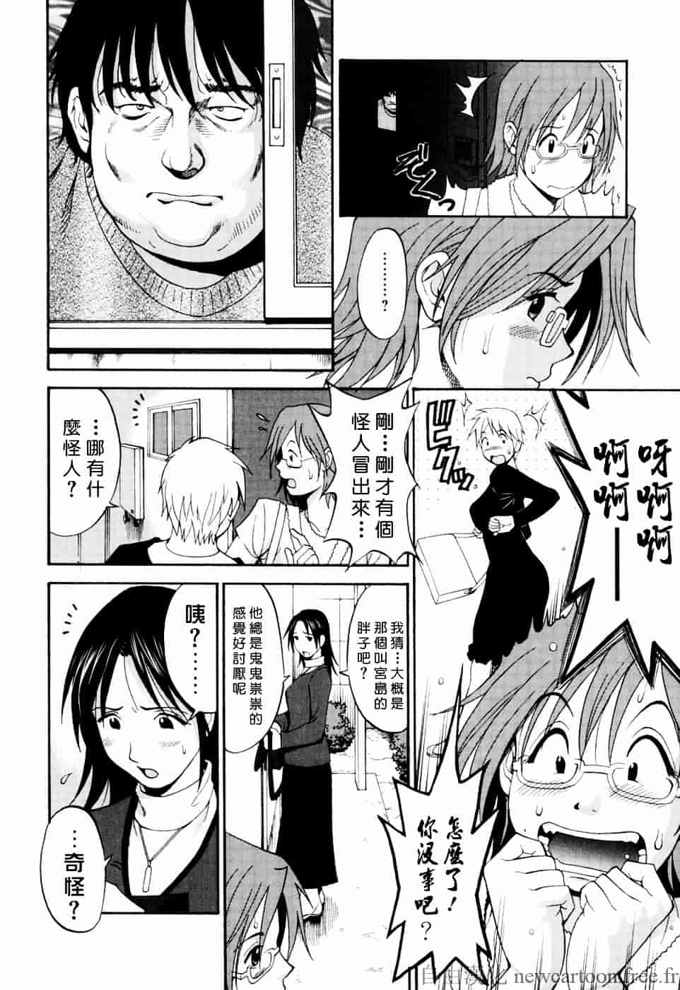 [彩画堂] ハナさんの休日_第3集