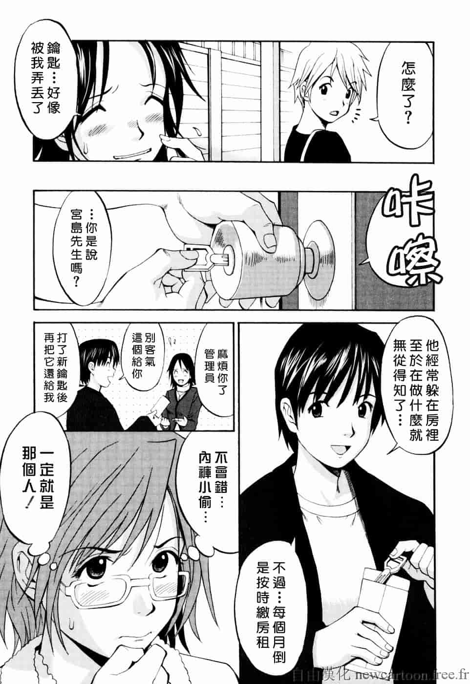 [彩画堂] ハナさんの休日_第3集