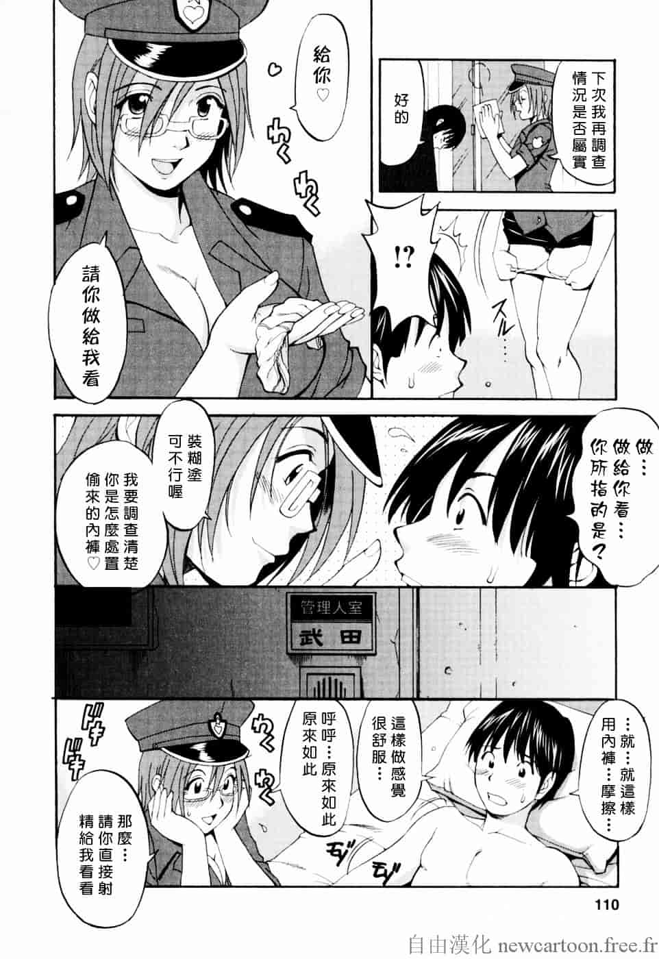 [彩画堂] ハナさんの休日_第3集