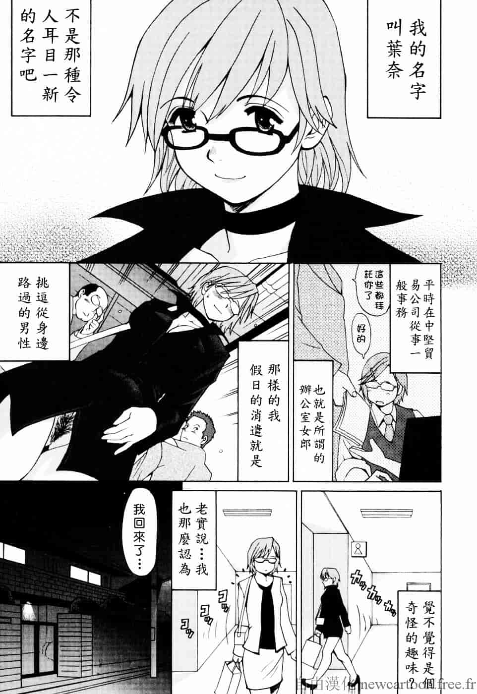 [彩画堂] ハナさんの休日_第1集