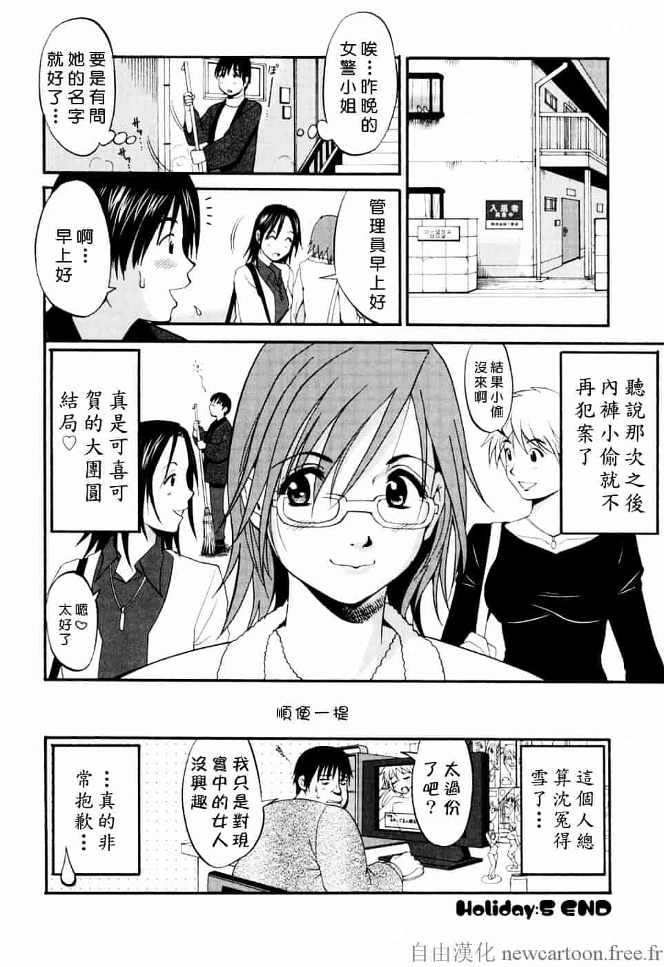 [彩画堂] ハナさんの休日_第3集