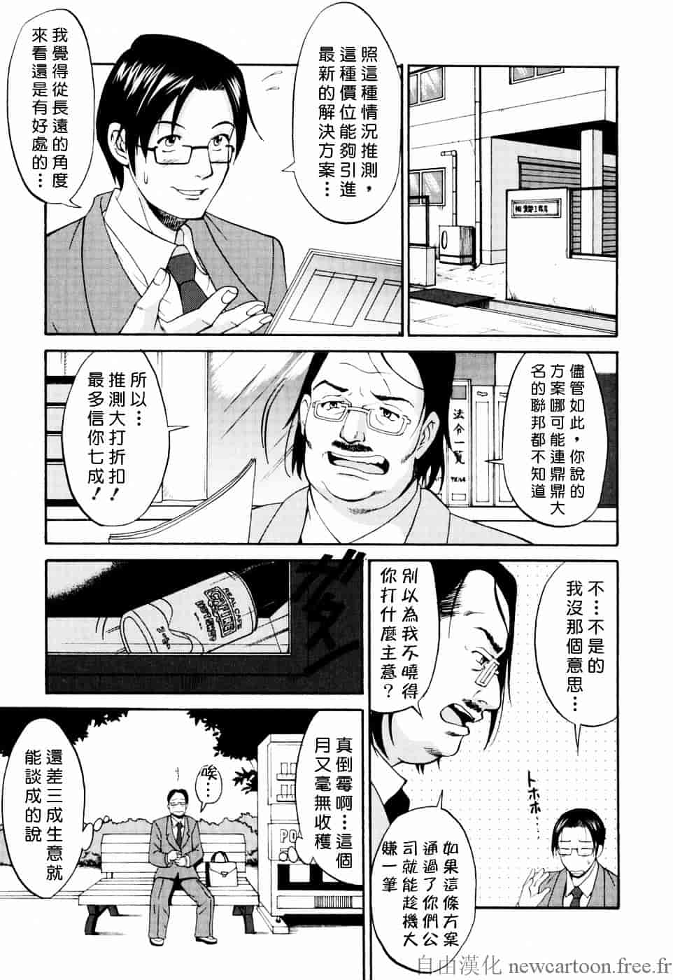 [彩画堂] ハナさんの休日_第3集