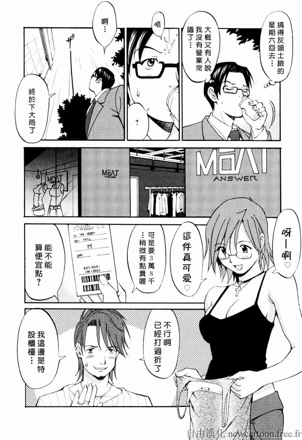 [彩画堂] ハナさんの休日_第4集