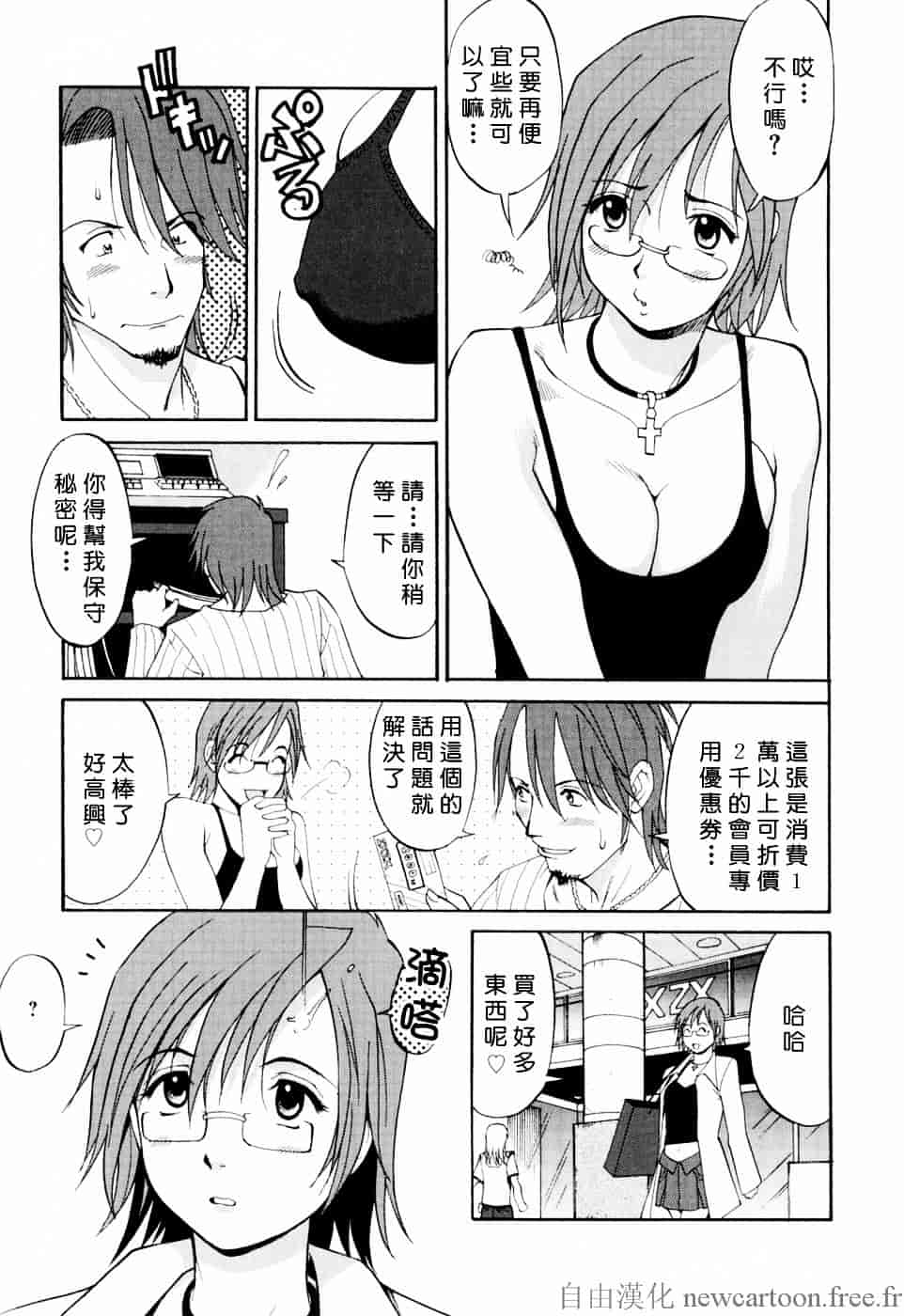 [彩画堂] ハナさんの休日_第4集