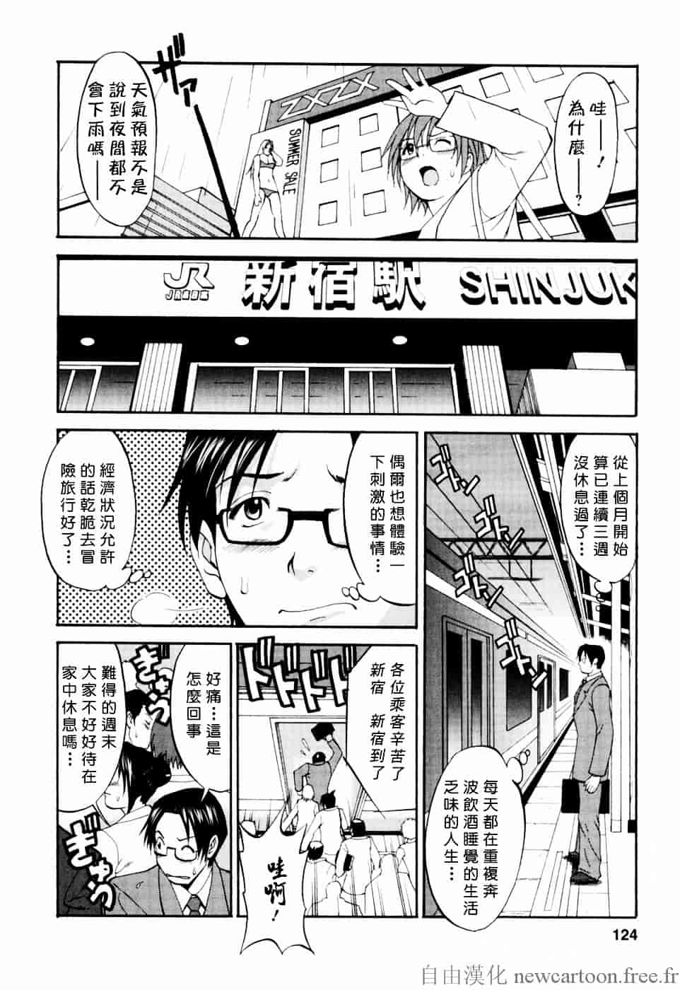 [彩画堂] ハナさんの休日_第4集