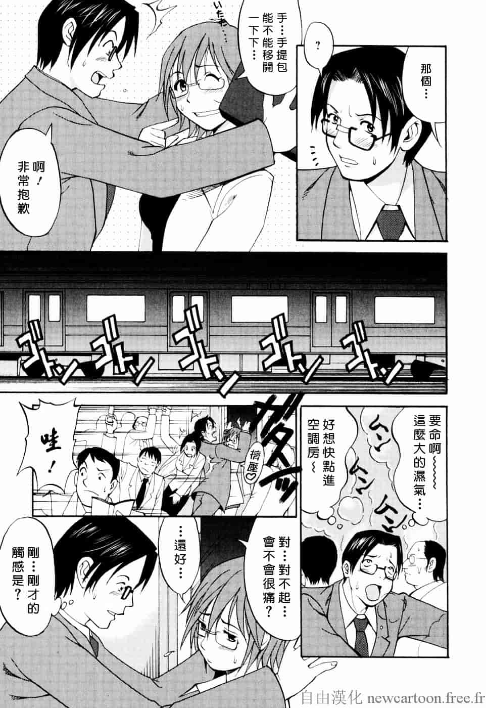 [彩画堂] ハナさんの休日_第4集