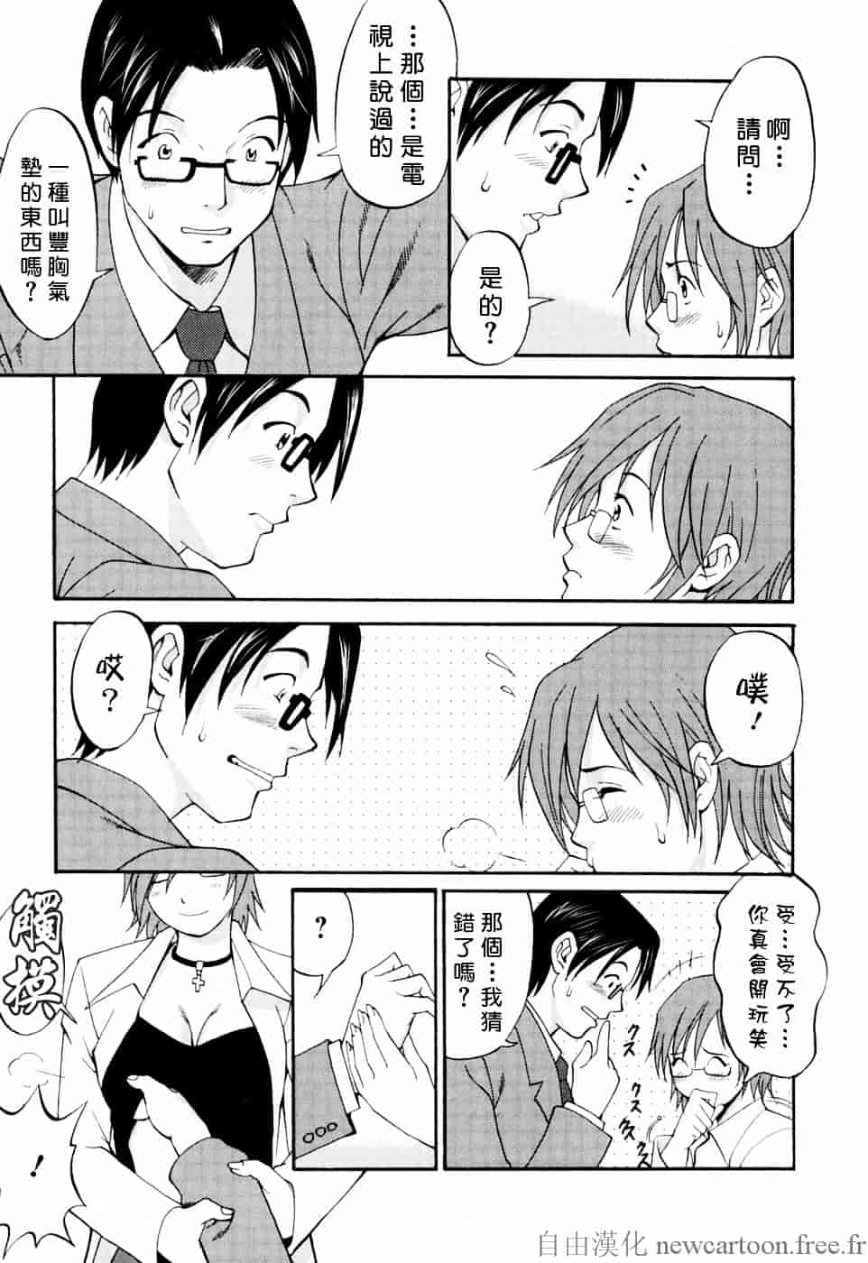 [彩画堂] ハナさんの休日_第4集