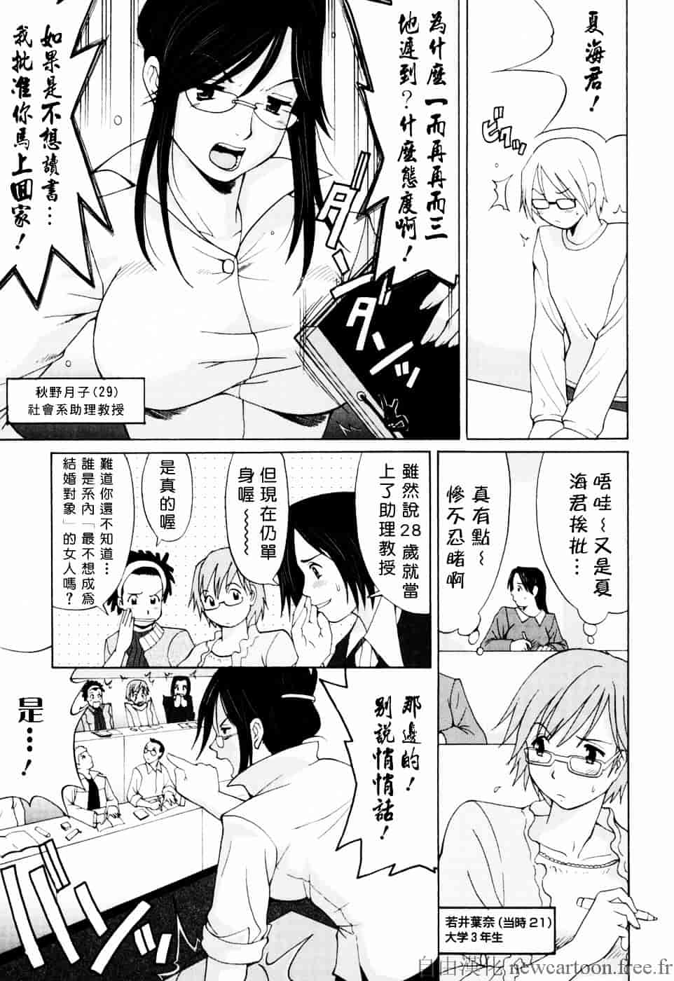 [彩画堂] ハナさんの休日_第1集