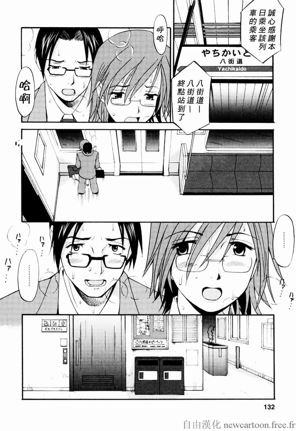 [彩画堂] ハナさんの休日_第4集