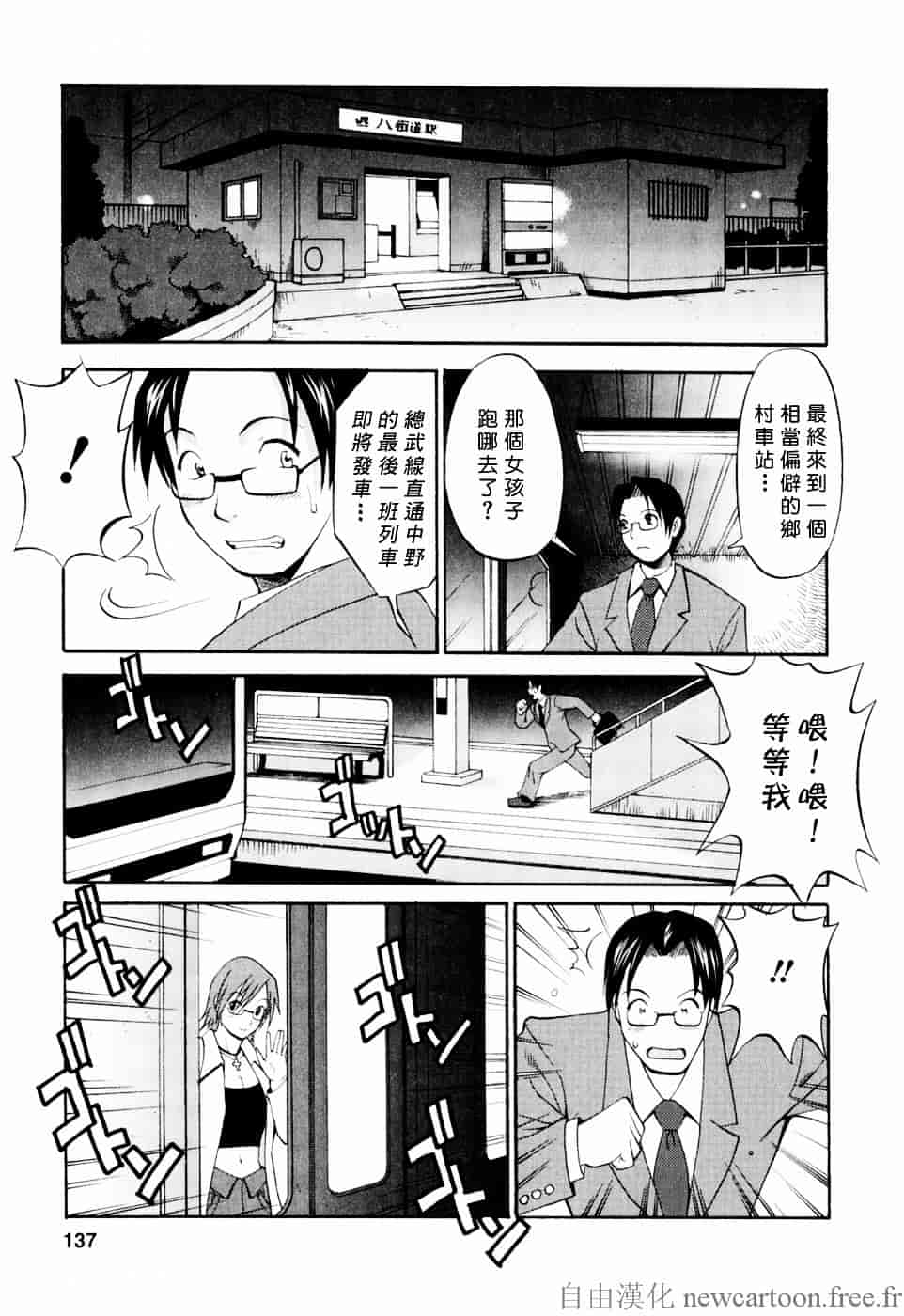 [彩画堂] ハナさんの休日_第4集