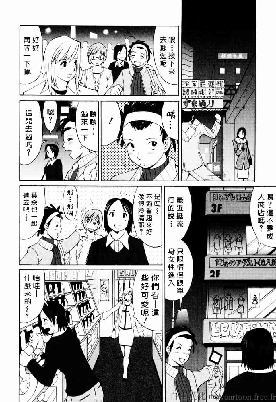 [彩画堂] ハナさんの休日_第1集