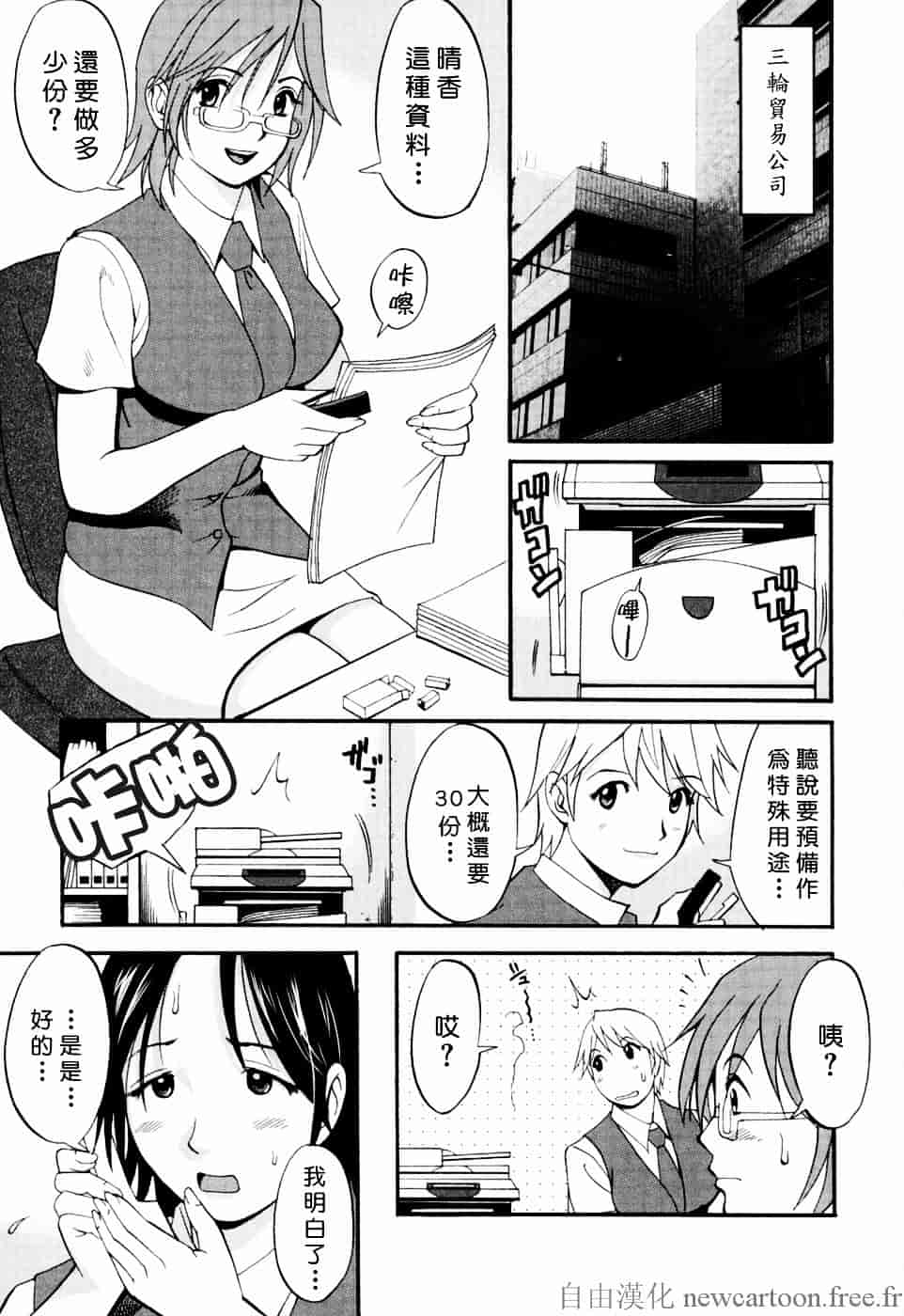 [彩画堂] ハナさんの休日_第4集
