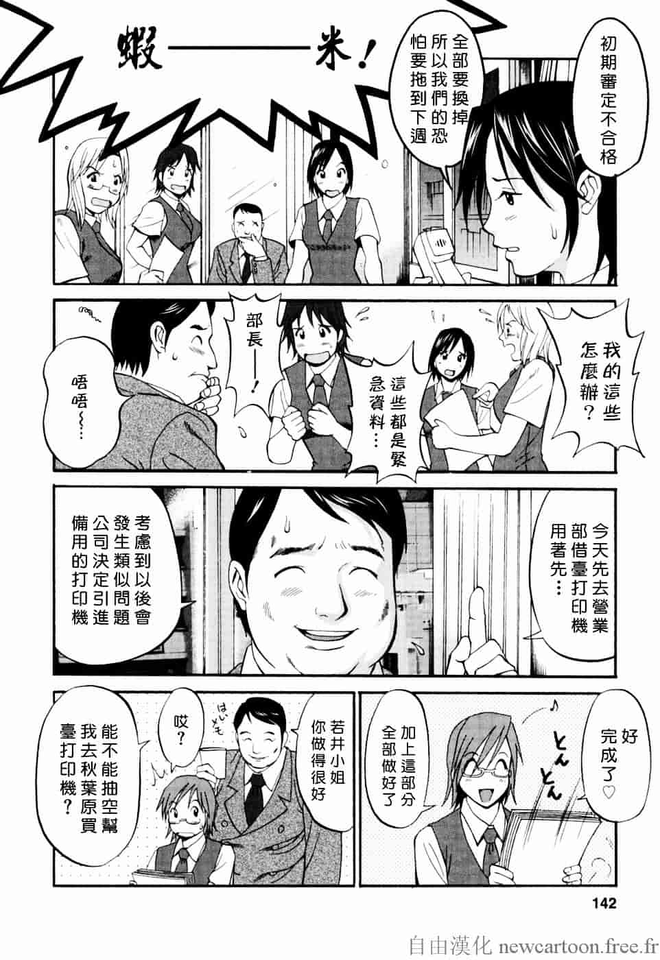 [彩画堂] ハナさんの休日_第4集