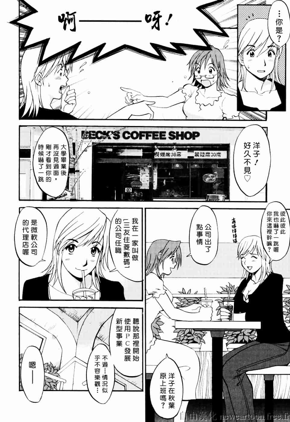 [彩画堂] ハナさんの休日_第4集